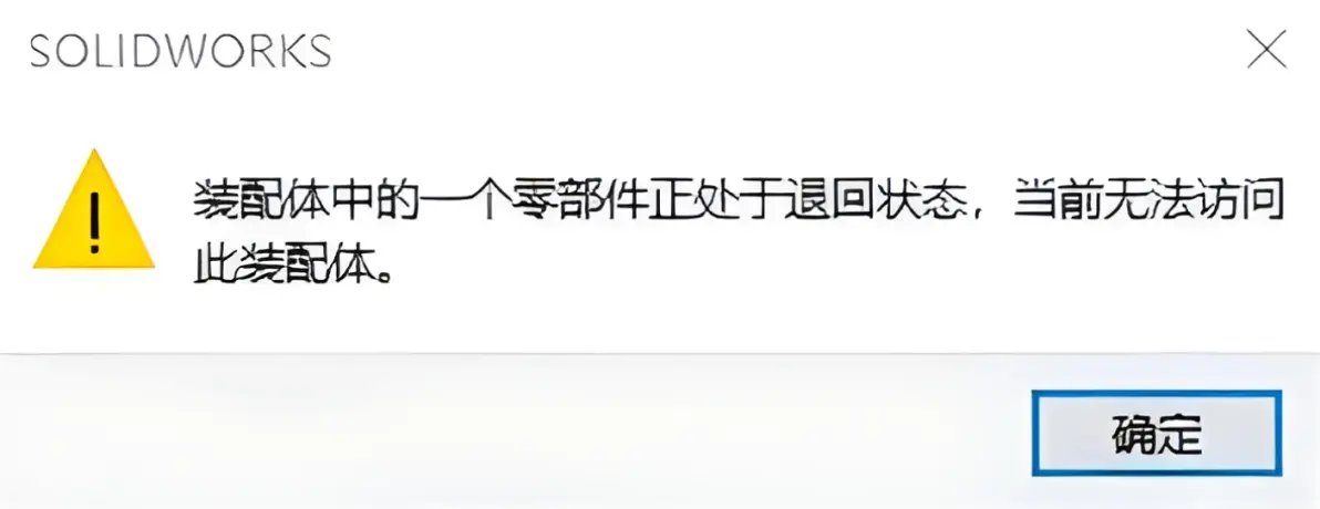 sw文件无法直接拖入打开